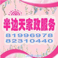 專業營養家政服務人員為您家庭烹飪,半邊天家庭服務 大連家政/保姆 今題網