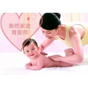 大連泰然家政服務