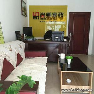 大連尚卿家政服務(wù)